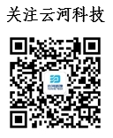 2022101208381665535132768057563.jpg 云河科技二維碼.jpg