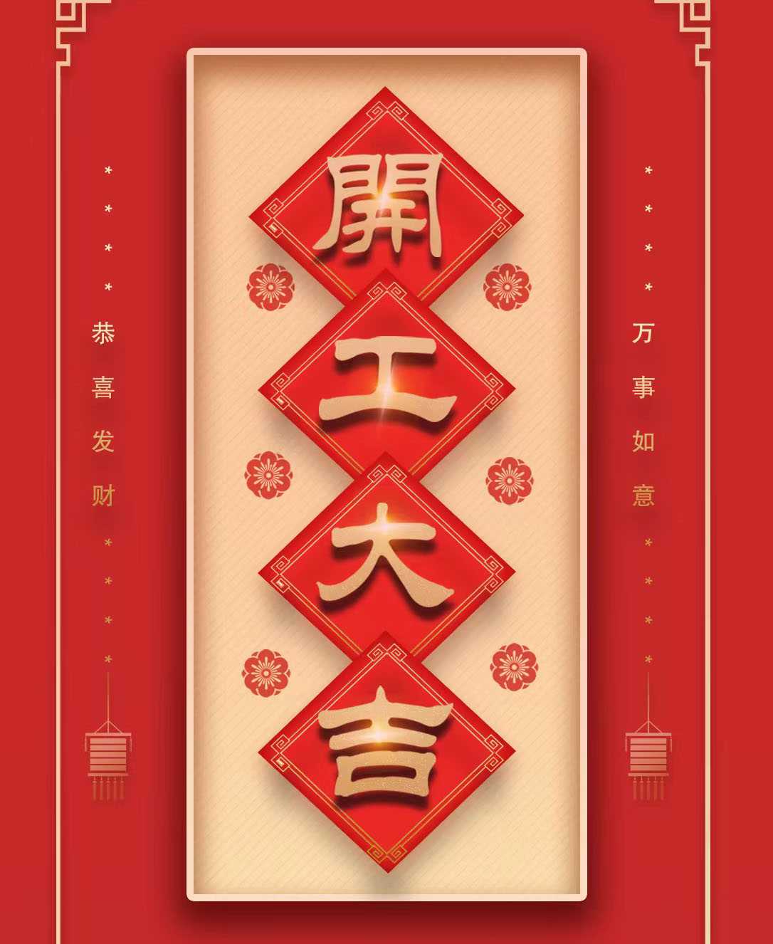 樂(lè)華顯示開(kāi)工啦！??！